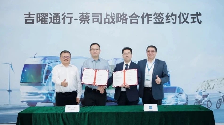 吉曜通行与蔡司达成质量全生命周期战略合作