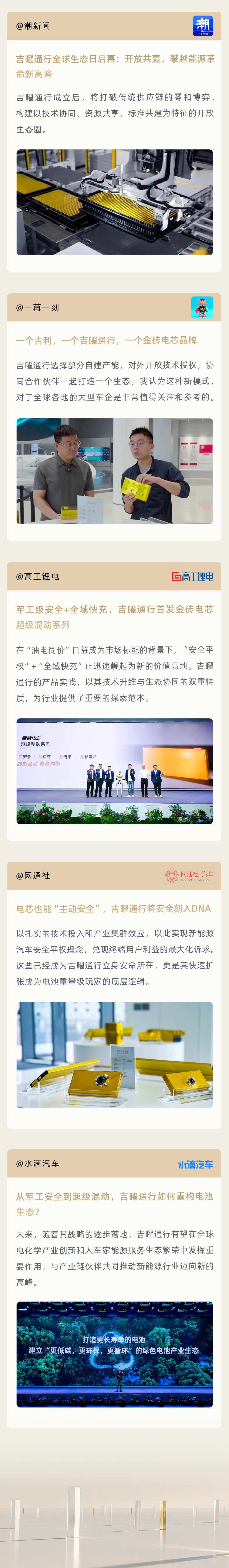 媒体眼中的.png