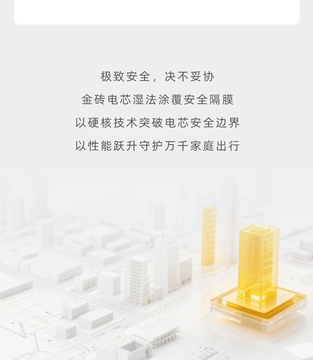 金砖电芯  一张隔膜的安全保障3.jpg