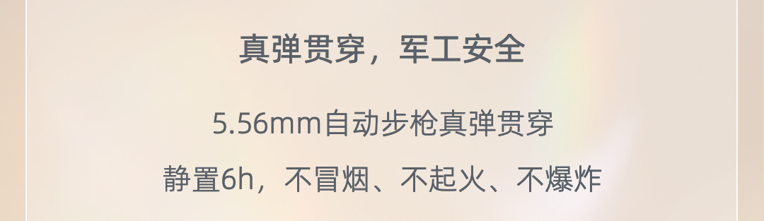 一图看懂全新领克08EM-P全系搭载的神盾金砖电池2.png