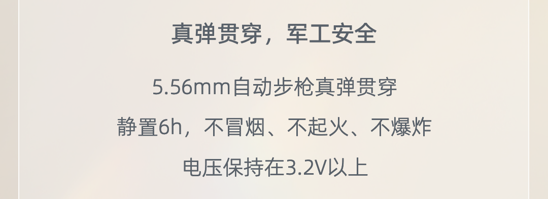 一图看懂金砖电芯超级混动系列2.png